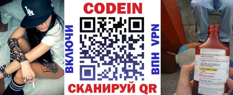 Codein Purple Drank цены наркотик Нолинск