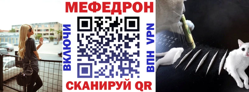 Меф мяу мяу  ссылка на мегу ссылки  Нолинск 