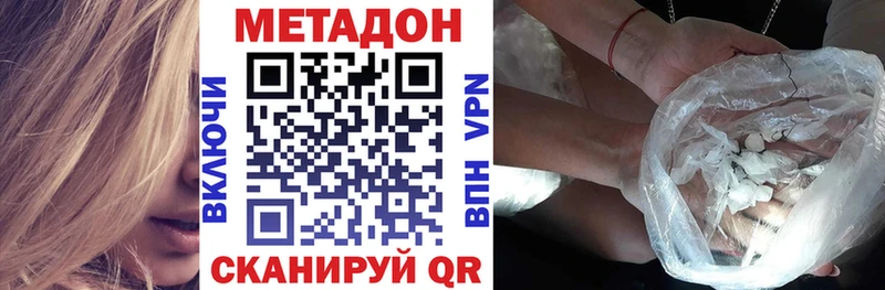 Метадон белоснежный  что такое наркотик  Нолинск 