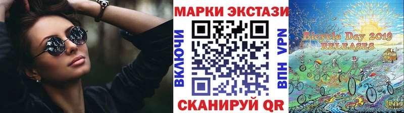 Марки NBOMe 1,5мг Нолинск